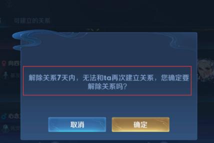 王者榮耀情侶的關系，王者榮耀情侶關系4級需要多長時間？-第2張圖片-猴鯊游戲