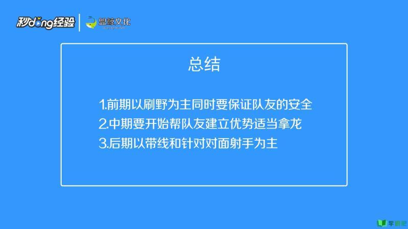 王者榮耀打野應該先打哪里？王者打野先打什么野怪？-第3張圖片-猴鯊游戲