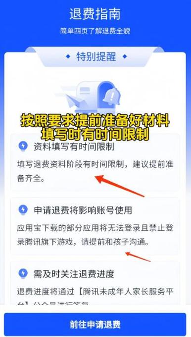 蘋果王者榮耀退款技巧，蘋果王者榮耀100%退款教程？-第4張圖片-猴鯊游戲