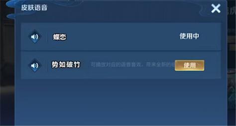 王者榮耀李逍遙榮耀播報，王者榮耀李逍遙展示音樂是什么？-第2張圖片-猴鯊游戲