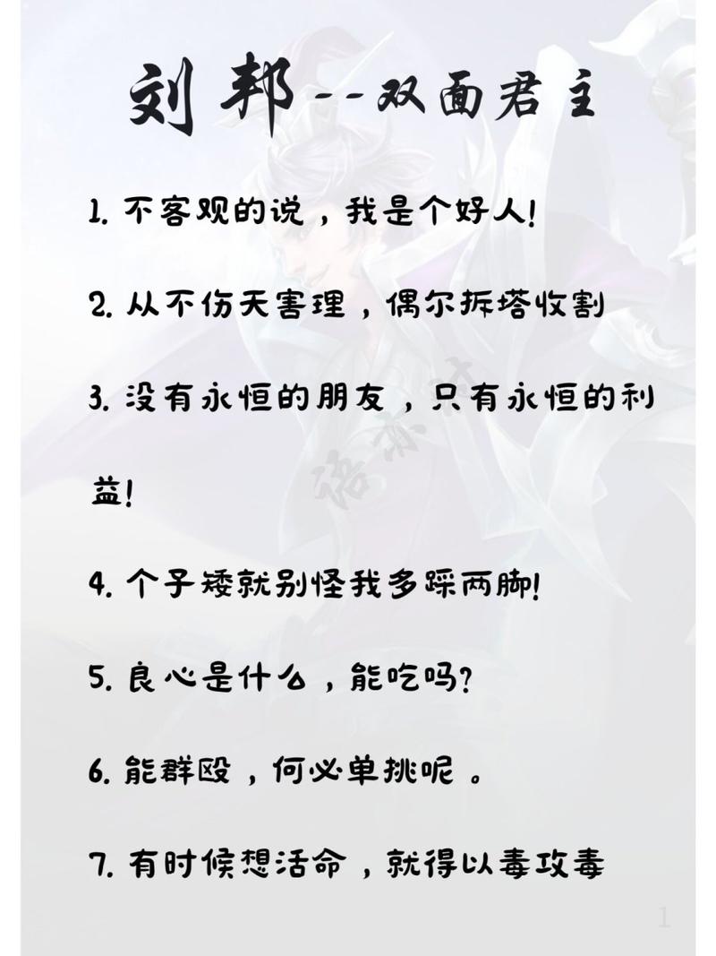 王者榮耀劉邦是什么？王者榮耀劉邦是什么位置？-第2張圖片-猴鯊游戲