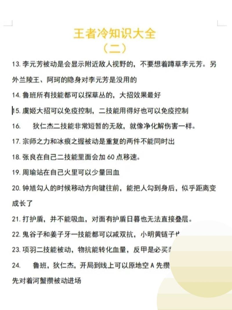 王者榮耀瞬噴技巧？王者榮耀瞬移怎么操作？-第2張圖片-猴鯊游戲