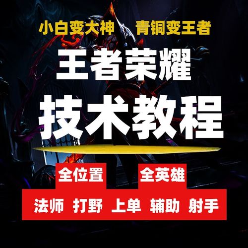 王者榮耀平局怎么打野的，王者榮耀怎樣打平局？-第6張圖片-猴鯊游戲