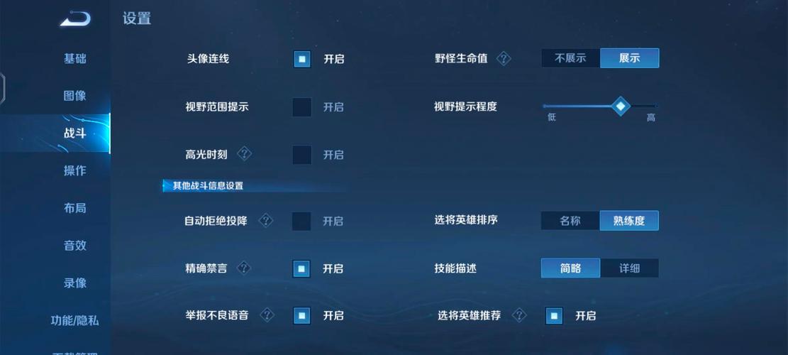 王者榮耀完美選項選取，王者榮耀完美操作設(shè)置-第5張圖片-猴鯊游戲