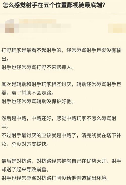 王者榮耀玩射手瓶頸時間，王者射手操作難度-第7張圖片-猴鯊游戲