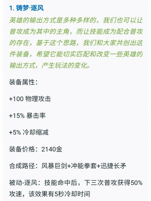 新裝備王者榮耀打野刀，新裝備王者榮耀打野刀怎么獲得-第5張圖片-猴鯊游戲