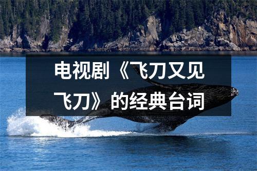 王者榮耀練飛刀技巧？飛刀怎么練才練的準？-第4張圖片-猴鯊游戲