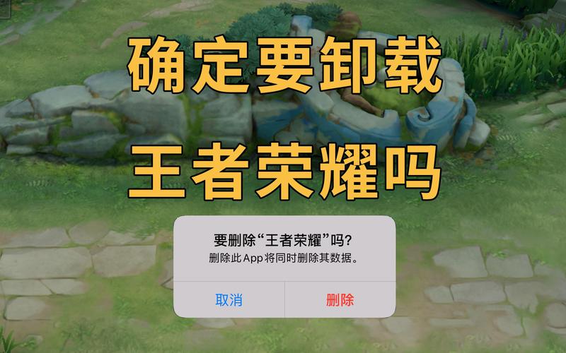 王者榮耀該不該卸載，王者榮耀卸載再安裝會不會減少內(nèi)存-第2張圖片-猴鯊游戲