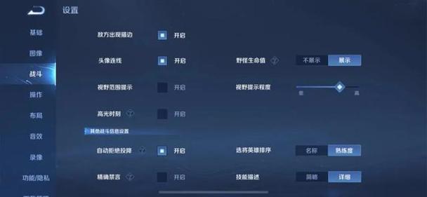 王者榮耀射手的設(shè)置，王者榮耀射手的設(shè)置怎么調(diào)-第7張圖片-猴鯊游戲