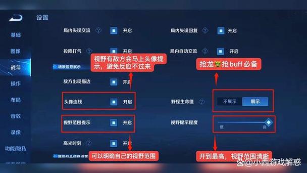 新版王者榮耀玩家技巧大全，王者榮耀最新技巧？-第6張圖片-猴鯊游戲