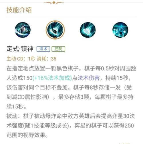 王者榮耀奕星被動技巧，奕星怎么打出被動