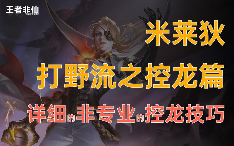 王者榮耀打龍技巧？王者打龍debuff？-第2張圖片-猴鯊游戲