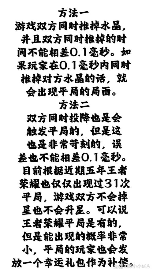 王者榮耀平局技術(shù)要求，王者榮耀平局現(xiàn)象-第4張圖片-猴鯊游戲