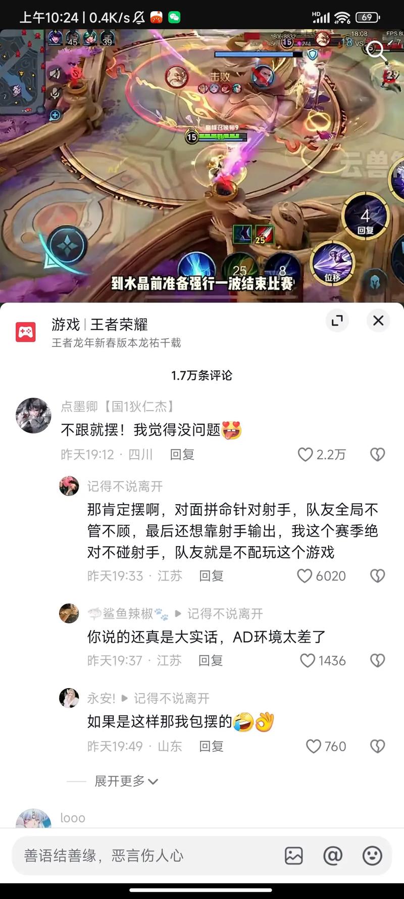 王者榮耀中下路女射手？王者榮耀中下路女射手有哪些？-第2張圖片-猴鯊游戲