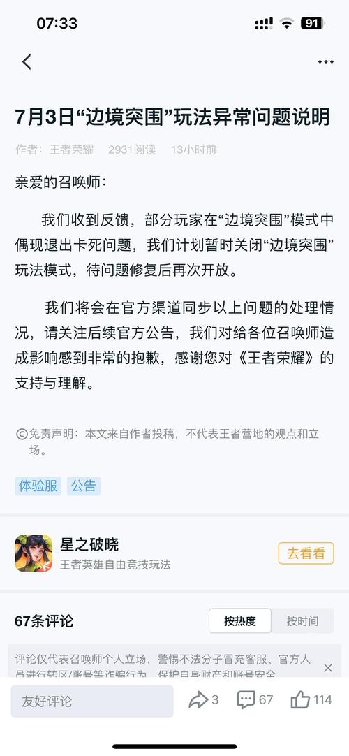 王者榮耀鬼谷子惡心，王者榮耀鬼谷子吧-第5張圖片-猴鯊游戲