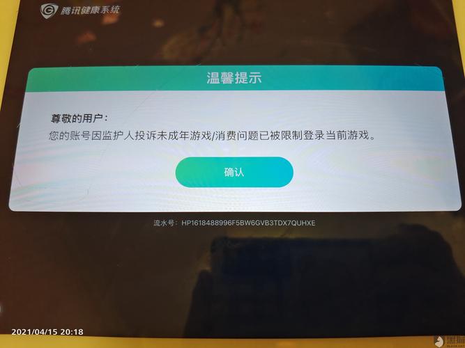 我的王者榮耀為什么進不了，我的王者榮耀為什么進不了游戲？-第2張圖片-猴鯊游戲