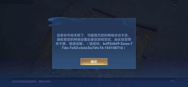 我的王者榮耀為什么進不了，我的王者榮耀為什么進不了游戲？-第3張圖片-猴鯊游戲