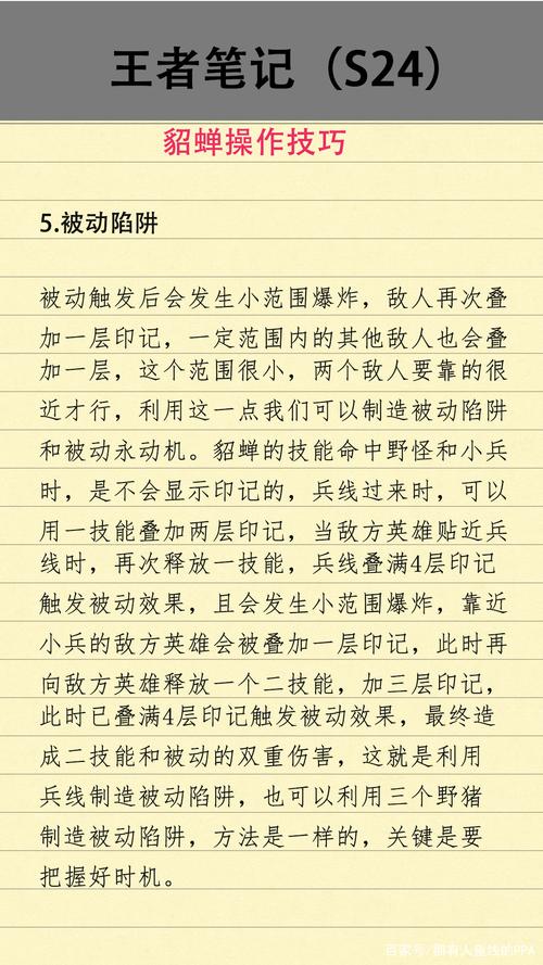 王者榮耀貂蟬技巧，王者榮耀貂蟬技巧教學(xué)視頻-第3張圖片-猴鯊游戲