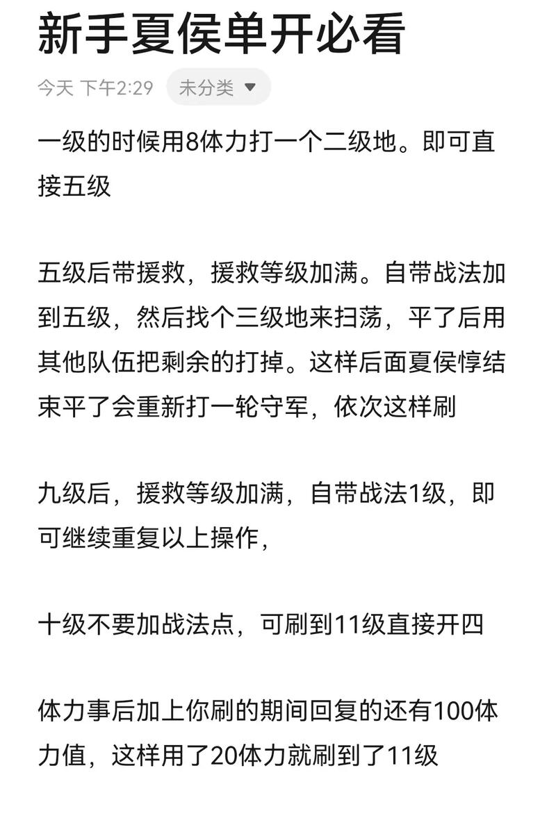 王者榮耀夏侯惇技巧，王者榮耀夏侯惇技巧大全-第6張圖片-猴鯊游戲