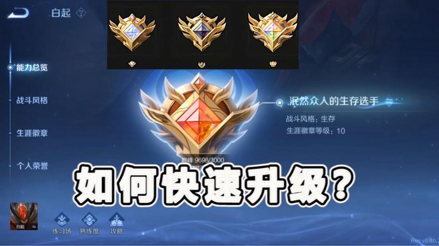 王者榮耀技術(shù)磨合技巧，王者榮耀磨合是什么意思-第7張圖片-猴鯊游戲