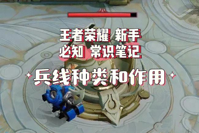 王者榮耀怎么帶兵線？王者榮耀怎么帶兵線攻擊？-第2張圖片-猴鯊游戲