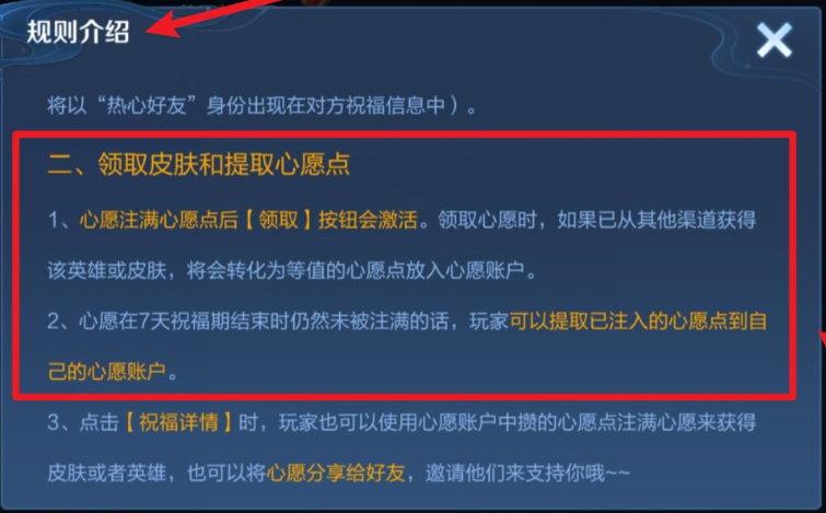 王者榮耀如何掛著心愿，王者榮耀怎么添加心愿-第4張圖片-猴鯊游戲