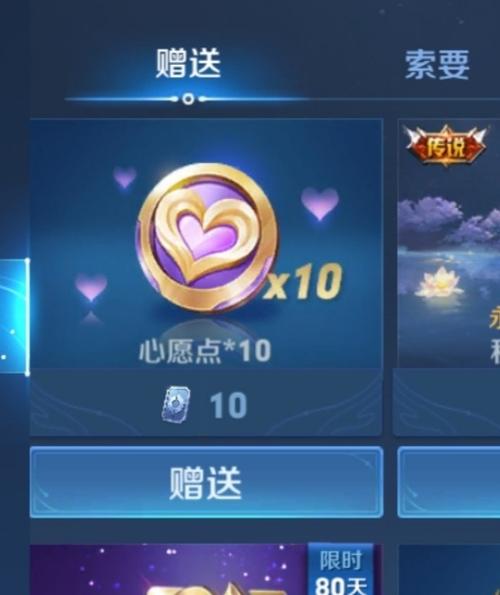 王者榮耀如何掛著心愿，王者榮耀怎么添加心愿-第5張圖片-猴鯊游戲