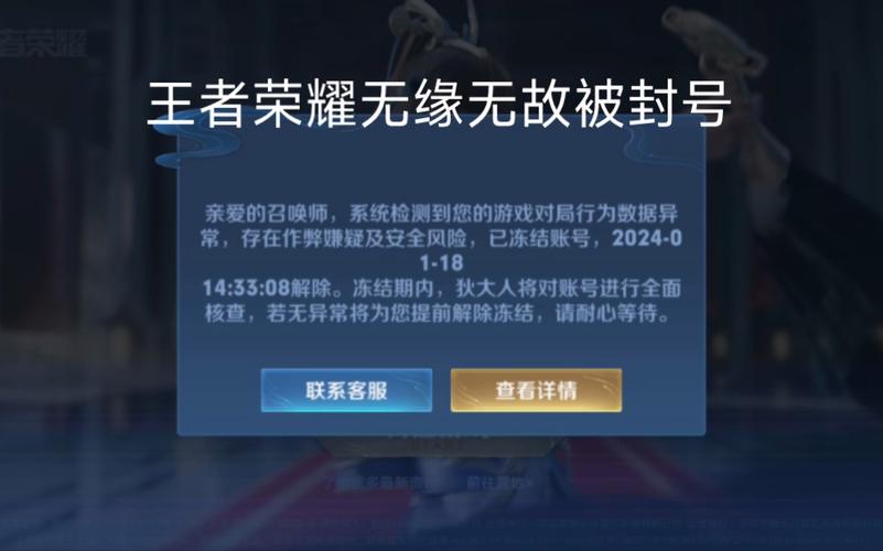 王者榮耀禁言升級處罰？王者榮耀禁言要多長時間？-第5張圖片-猴鯊游戲