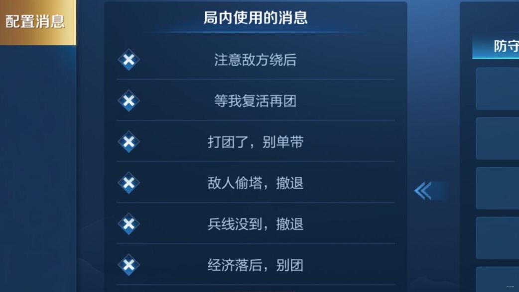 王者榮耀快捷消息少了？王者快捷消息有的沒(méi)有了？-第4張圖片-猴鯊游戲