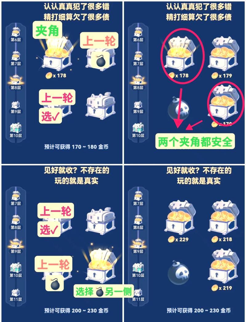 王者榮耀換寶箱技巧在哪？王者榮耀換寶箱技巧在哪設(shè)置？-第1張圖片-猴鯊游戲