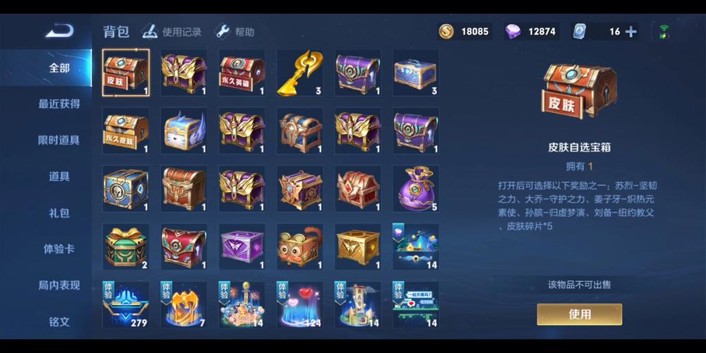 王者榮耀換寶箱技巧在哪？王者榮耀換寶箱技巧在哪設(shè)置？-第2張圖片-猴鯊游戲
