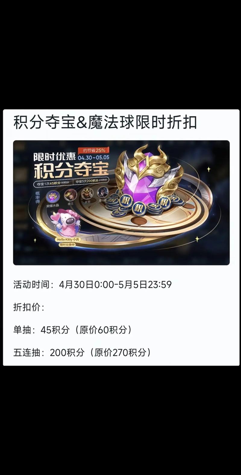 王者榮耀換寶箱技巧在哪？王者榮耀換寶箱技巧在哪設(shè)置？-第3張圖片-猴鯊游戲