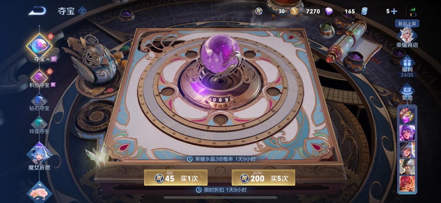 王者榮耀換寶箱技巧在哪？王者榮耀換寶箱技巧在哪設(shè)置？-第5張圖片-猴鯊游戲