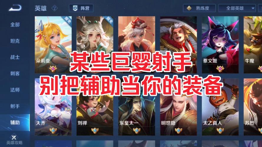 王者榮耀射手守護(hù)輔助，王者榮耀輔助保護(hù)射手上單扎心圖片-第5張圖片-猴鯊游戲