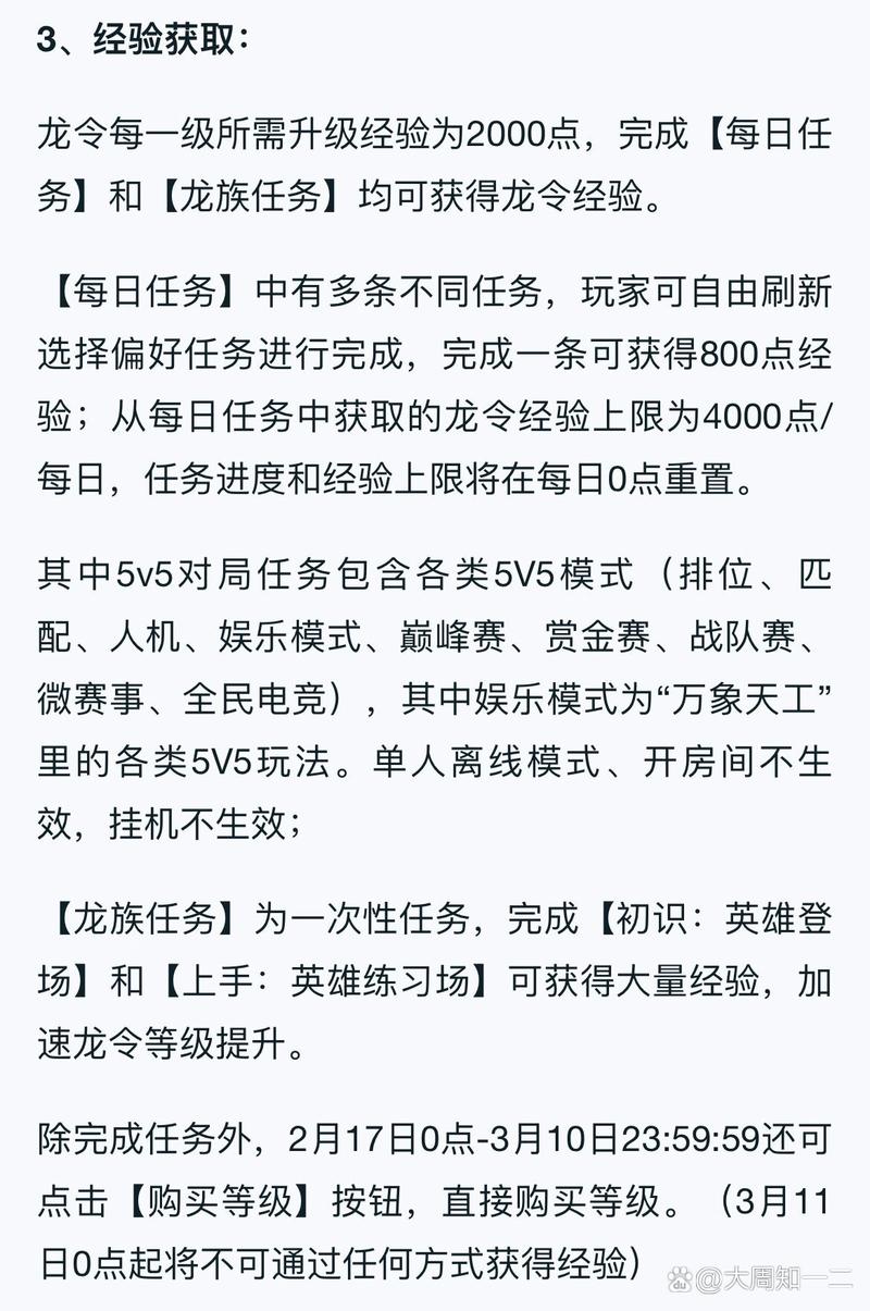 王者榮耀龍族技巧，王者榮耀龍族技巧視頻-第3張圖片-猴鯊游戲