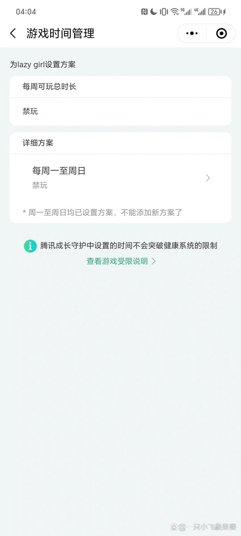 王者榮耀技能總是放不出？王者榮耀有時(shí)候技能放不出來(lái)怎么恢復(fù)設(shè)置？-第7張圖片-猴鯊游戲