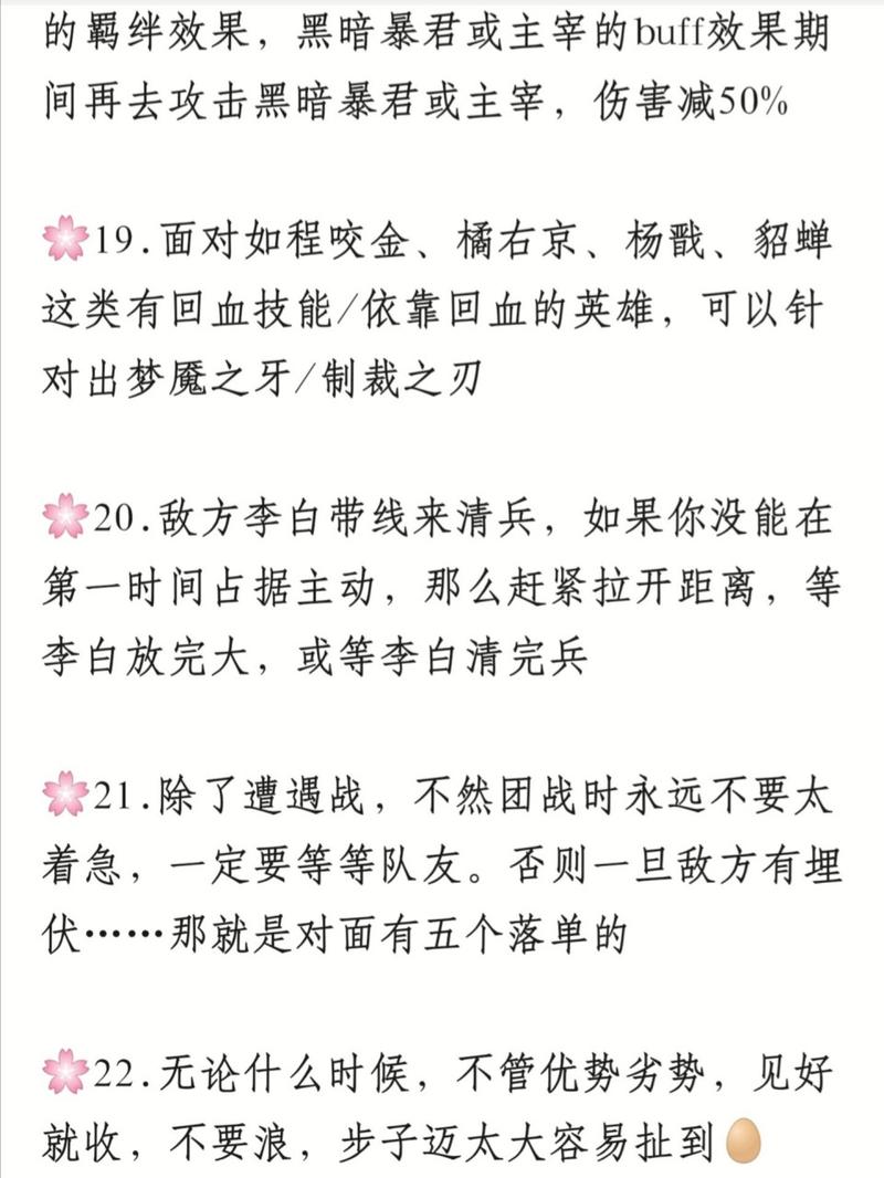 王者榮耀快樂(lè)技巧，王者榮耀有哪些快樂(lè)組合-第3張圖片-猴鯊游戲