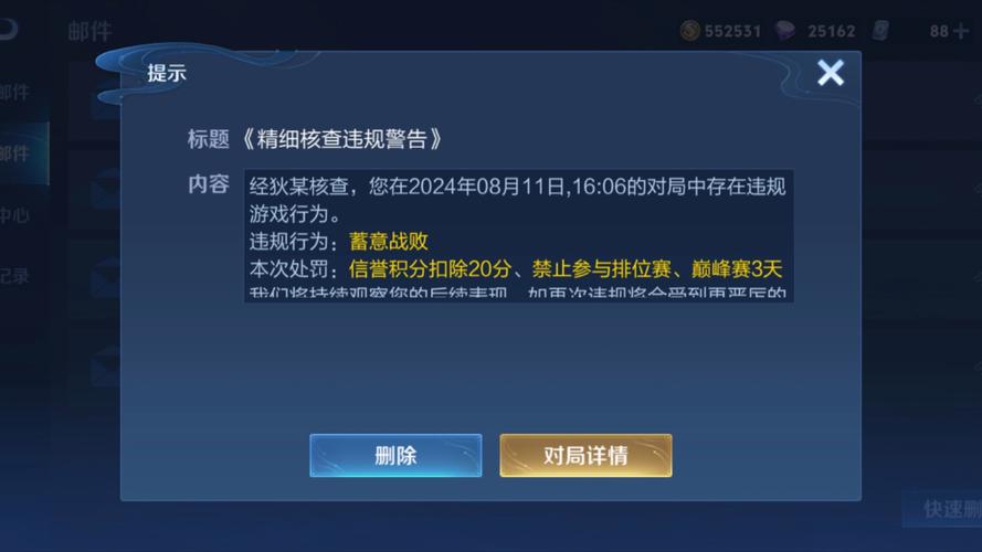 王者榮耀異常禁止訪問？王者榮耀被訪問？-第6張圖片-猴鯊游戲