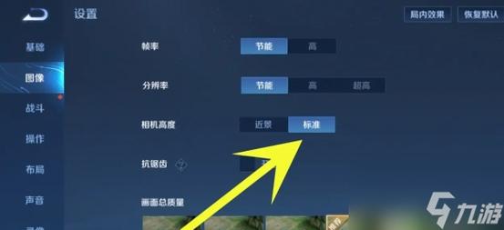 王者榮耀高手圖像設置技巧，王者榮耀高手怎么設置操作界面？-第2張圖片-猴鯊游戲