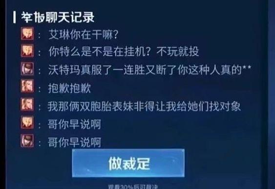 王者榮耀打野搞笑句子？王者榮耀打野搞笑語錄？-第6張圖片-猴鯊游戲