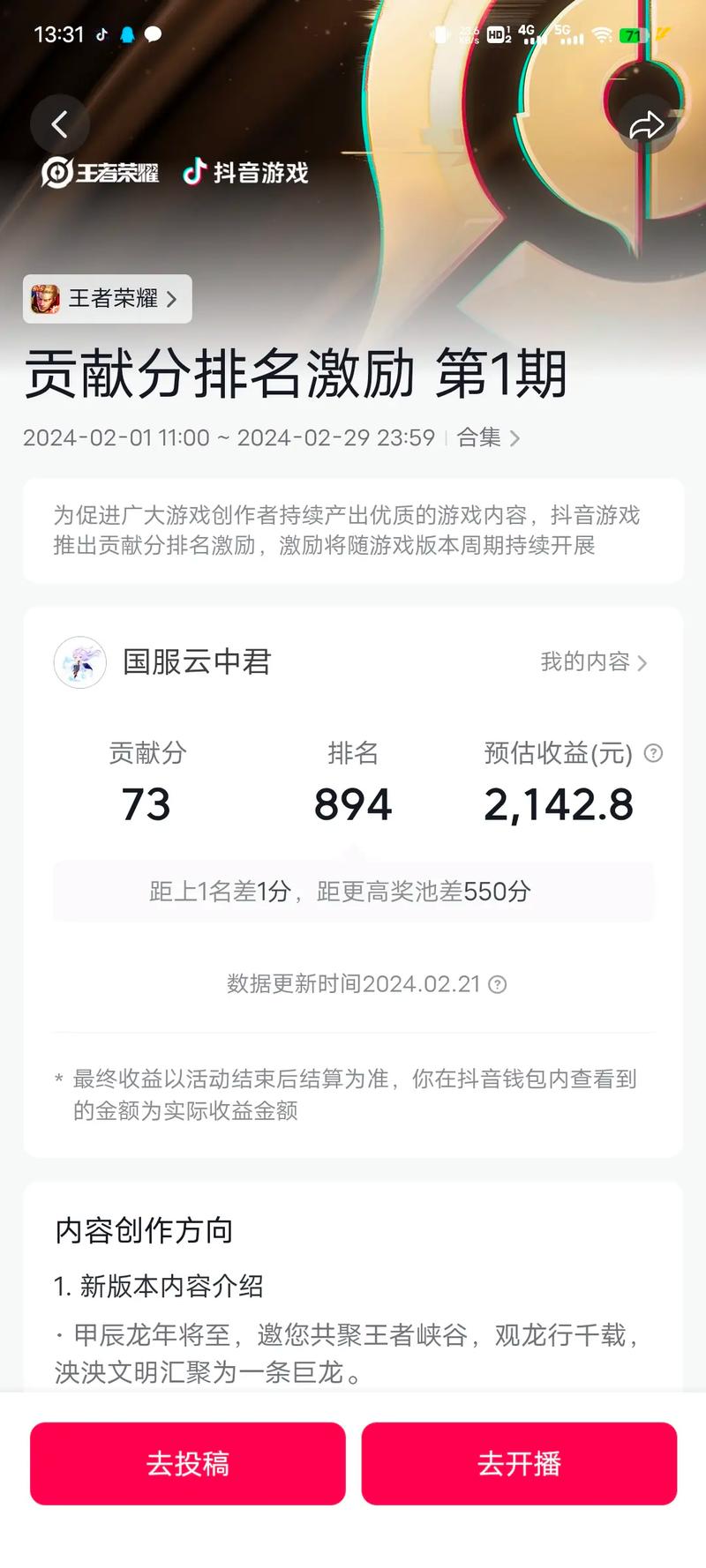 王者榮耀推手技巧教學(xué)，王者榮耀推手技巧教學(xué)大全-第6張圖片-猴鯊游戲