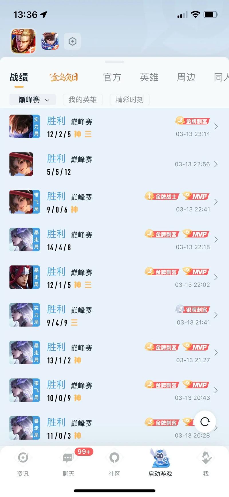 妖刀王者榮耀身高排名，qghappy妖刀身高-第3張圖片-猴鯊游戲