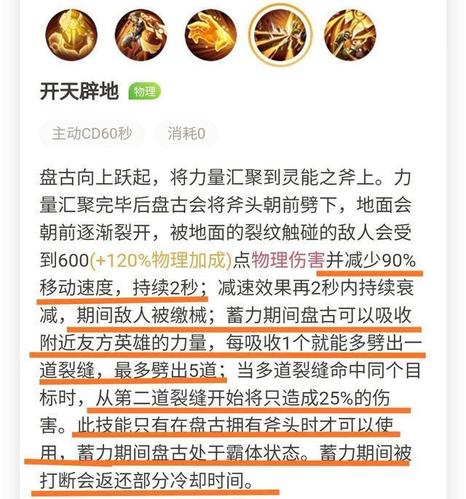 王者榮耀對線技巧盤古，王者榮耀盤古單挑不過誰-第2張圖片-猴鯊游戲