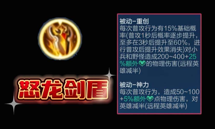 王者榮耀打野龍種類大全？王者榮耀打野打龍？-第7張圖片-猴鯊游戲