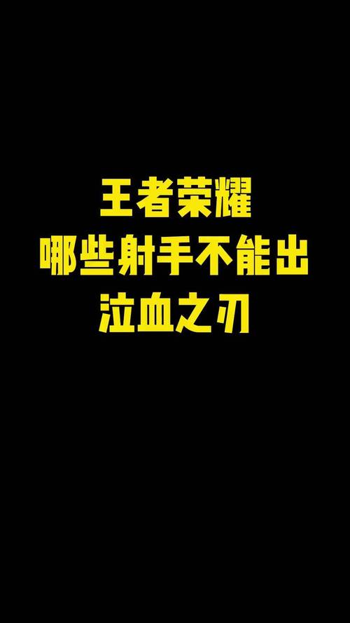 王者榮耀射手難殺嗎？王者榮耀射手打的好叫啥？-第6張圖片-猴鯊游戲