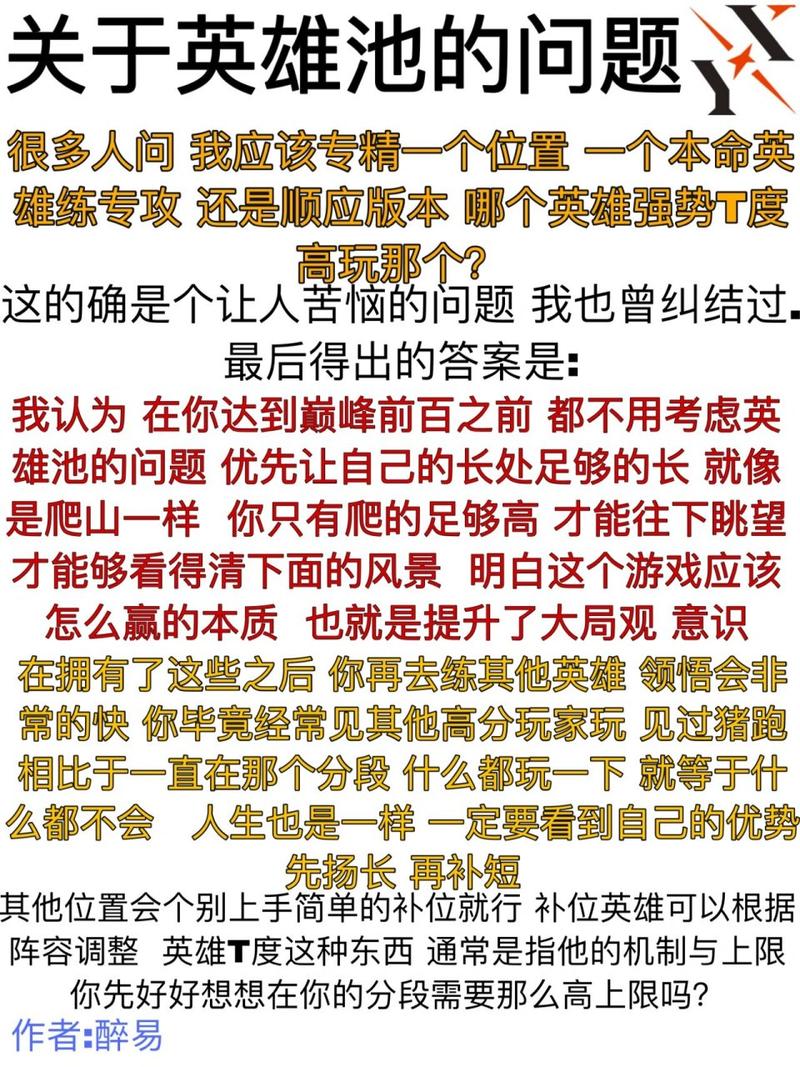 王者榮耀破百技巧？王者破敗？-第5張圖片-猴鯊游戲