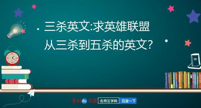 王者榮耀射手三殺教學(xué)圖片，王者射手的打法？-第6張圖片-猴鯊游戲