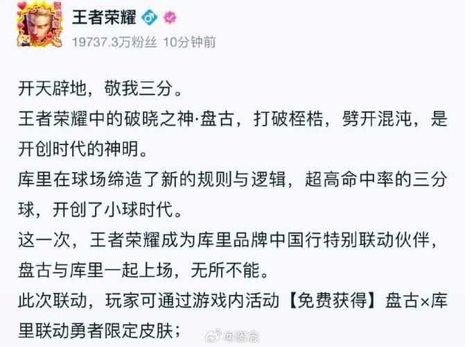 庫里王者榮耀射手是誰？庫里就是個射手？-第5張圖片-猴鯊游戲