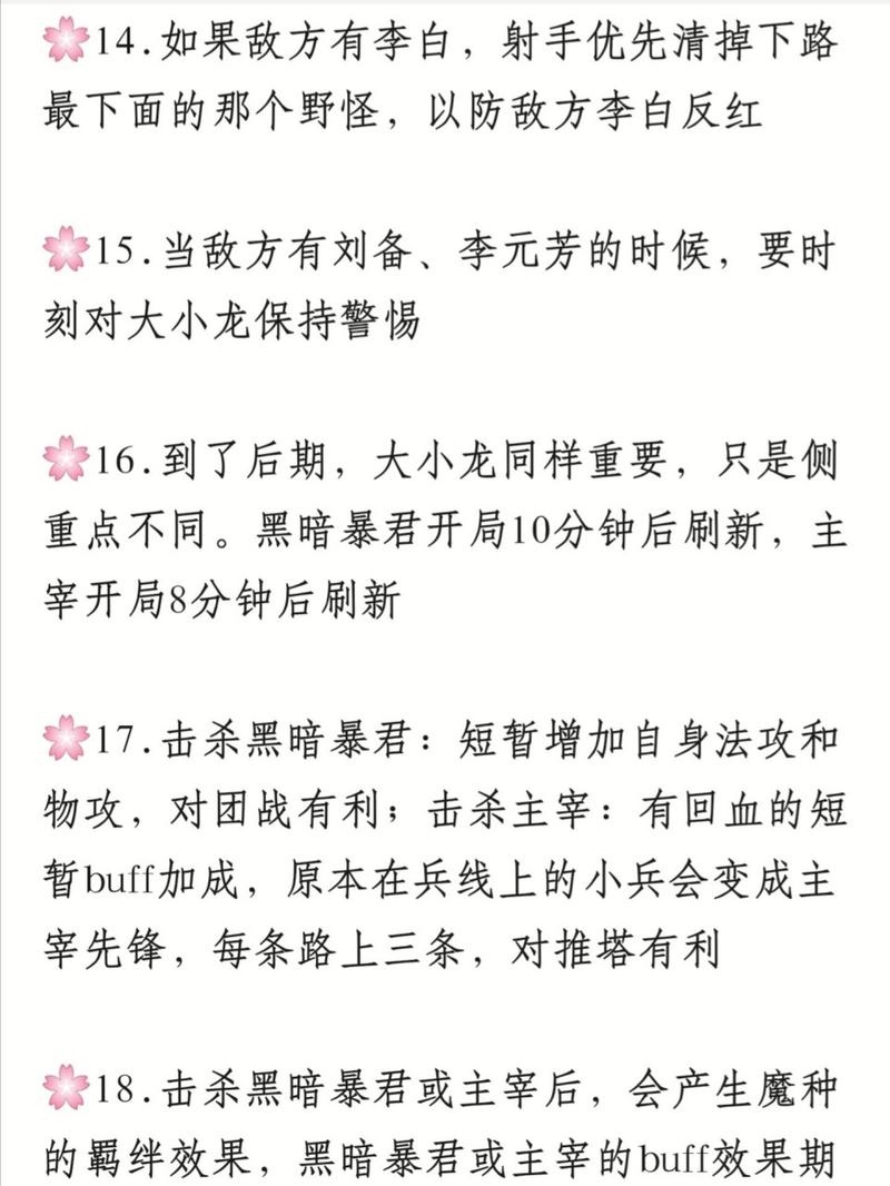 王者榮耀玩好技巧，王者榮耀玩好技巧視頻-第6張圖片-猴鯊游戲