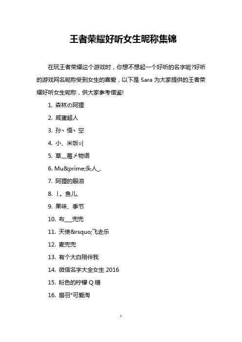 王者榮耀仙氣射手名字？王者榮耀射手名字全部？-第4張圖片-猴鯊游戲